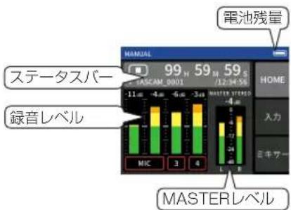 TASCAM Portacapture X6 - 録音アプリの起動方法 - 3