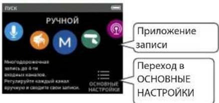 TASCAM Portacapture X6 - ПУСК - 1