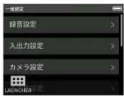 TASCAM Portacapture X6 - 一般設定画面 - 1