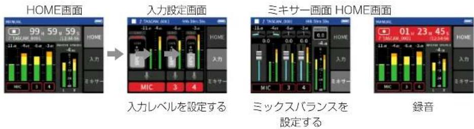 TASCAM Portacapture X6 - 録音する - 1