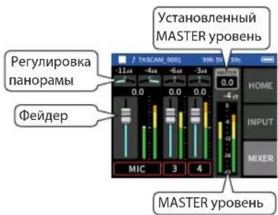 TASCAM Portacapture X6 - Шаг 3: Настройка микшера - 2