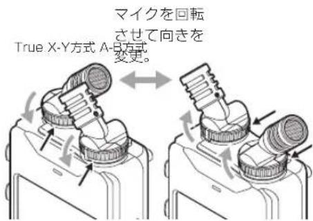 TASCAM Portacapture X6 - A-B方式 - 1