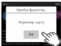 TASCAM Portacapture X6 - Форматирование microSD карт - 1