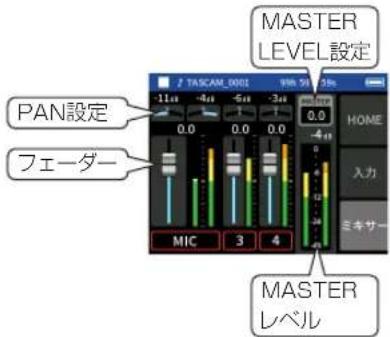 TASCAM Portacapture X6 - 手順3 ミキサーの設定 - 2