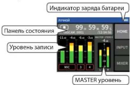 TASCAM Portacapture X6 - Запуск приложений записи - 3