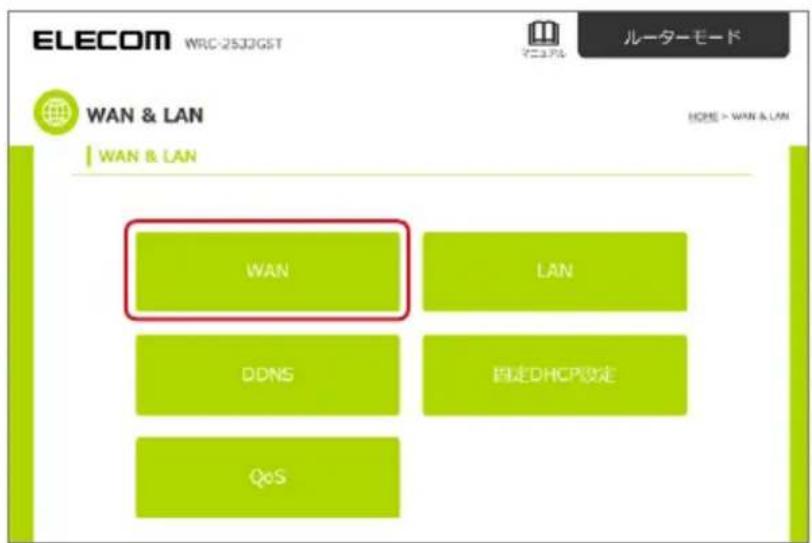 ELECOM WRC-253J3GST ルーターモード WAN & LAN WAN & LAN WAN LAN DDNS PHDHDHP設定 QoS