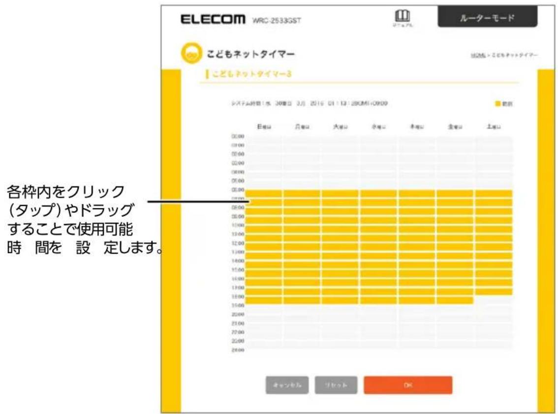 ELECOM WRC-2533GST ルーターモード こどもネットタイマー こどもネットタイマー3 システム時間: 水 30曜日 3月 2016 01 12:29CM1:09:09 給付 日帰り 日帰り 大部口 会場口 本郷口 金郷口 上部口 00:00 01:00 02:00 03:00 04:00 05:00 06:00 07:00 08:00 09:00 10:00 11:00 12:00 13:00 14:00 15:00 16:00 17:00 18:00 19:00 20:00 21:00 22:00 23:00 24:00 各枠内をクリック (タップ)やドラッグ することで使用可能 時間を 設 定します。 キャンセル サャット OK