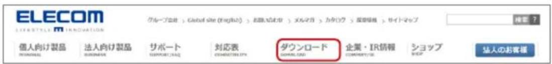 ELECOM LIFESTYLE INNOVATION グループ会社：Global site (English) お除いたわゆ ジルマガ カタリック 業屋情報 サイドマップ 個人向け製品 法人向け製品 サポート 刘応表 ダウンロード 企業・IR情報 ショップ INDUSTRIAL BUSINESS SUPPORTING COMPANY COMPANY WORLD 法人のお客様