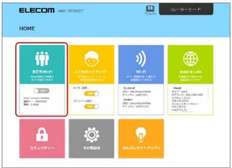 ELECOM WRC-2530GST ルーターモード HOME 設定ちWi-Fi 自定の光線で定着した Wi-Fiを提供して設定した CPT USB: www.elecom.org 磁荷オ - (75GHz内) 電圧: 2.4GHz こども手ットタイマー おに何し、おに何し、おに何し、おに何し、おに何し、おに何し、おに何し、おに何し、おに何し、おに何し、おに何し、おに何し、おに何し、おに何し、おに何し、おに何し、おに何し、おに何し、おに何し、おに何し、おに何し Wi-Fi Wi-Fi: センビス(1GB/1GB) USB: telecom2p-004986 チャンネル: audio(3bit) [5Mio] USB: telecom2p-004986 チャンネル: audio(3bit) INAN タイプ: DCH ディアドレス: 102.130.6.162 セブネットワーク 103.135.251.0 ディアドレス・ディアドバイス 103.135.251.0 INAN ディスト サブロッセントアップ セキュリティー その他設定 かんさんセットアップ