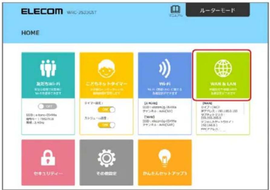 ELECOM WRC-25001GST ルーターモード HOME 友だちWi-Fi 安全な対応工場を Wi-Fiを提供できます。 OFF SSID: e-fonso-05499a 専門キー: 736579.20 関連: 2.48%Ω こどもネットタイマー ステップでリサーチー・リーマック ステップでリサーチーします。 タイマー設定: OK ステッシュ/減量: ON Wi-Fi Wi-Fi (改版) [AC] を製する 各種国語でできます。 [2.4GHz] USB: electronic JG, UBI/Ks チャンネル: www.CNJ [3GHz] USB: electronic JG, UBI/Ks チャンネル: www.CNJ WAN & LAN 不備したキッセント入力件 各種国語でできます。 [WAN] タイプ: DHCP デアドレス: 190.166.0.163 サブネットワーク: 5.65.166.3085.0 デフロットダートウェイ! 292.166.0.1 WRC アドレス: セキュリティー その機設定 かんたんセットアップ3