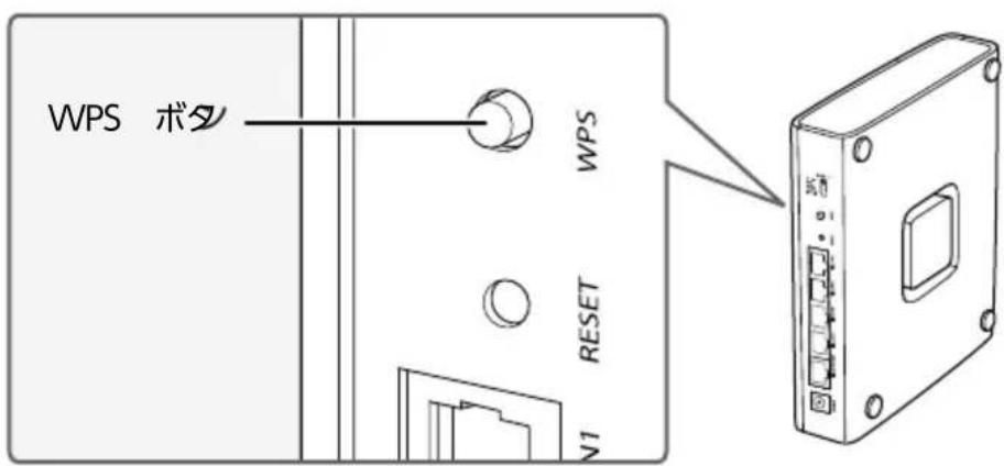 WPS ボタ WPS RESET V1