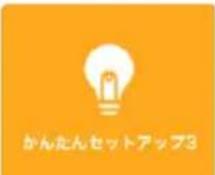 Elecom WRC2533GST - 各メニューについて - 7