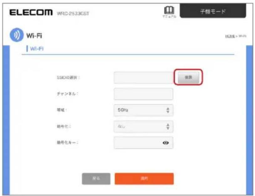 ELECOM WRC-2533GST 子酸モード Wi-Fi HiWE > Wi-Fi Wi-Fi SSIDの選択： 快照 チャンネル： 帯域： 5GHz 絶号化： なし 絶号化キー： 展示 満明