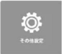 Elecom WRC2533GST - 各メニューについて - 6