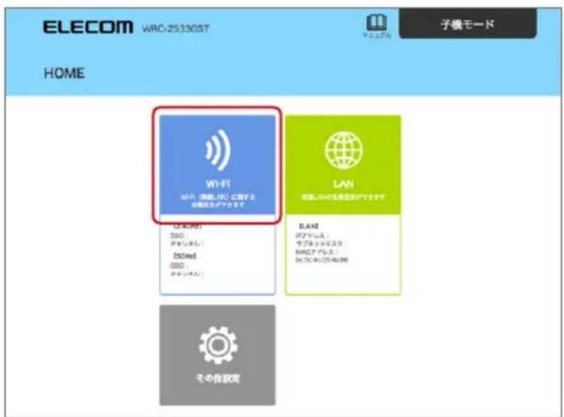 ELECOM WRC-25336ST 子横モード HOME Wi-Fi Wi-Fi (無線、USB) 必限する 高圧設定ができます 日本語 SSO 子どもはる。 DSOは SSO 子どもはる LAN 家庭LEDの各类型を届きます LAN RFアドレス： サブネットワーク WRCでアドレス： WRCでアドレス：40.00 その体設定