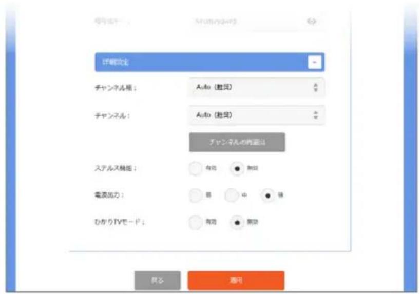 評価設定 チャンネル欄： Auto（駐見） チャンネル： Auto（駐見） チャンネルの内容出 ステルス機能： 有効 ● 開放 電流出力： 前 中 ● 後 ひかりTVモード： 有効 ● 開放 図る 通引