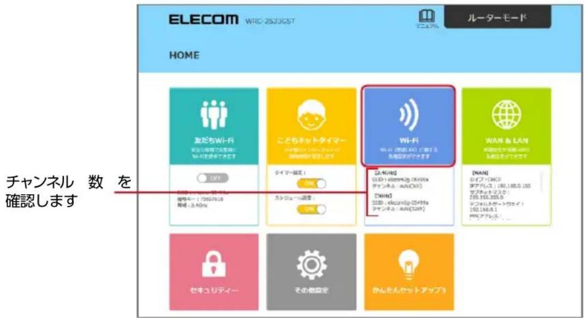 ELECOM WRC-25J3GST ルーターモード HOME チャンネル 数を 確認します 友だちWi-Fi 安全な情報でお客時に Wi-Fiを提供します CIFT [0.4GHz] ゼギューレ速度： OK ステージューレ速度： OK セキュリティー その他設定 かんたんセットアップ [2.4GHz] LED: electron2p (MnO2) チャンネル: mN(3bit) [30Hz] LED: electron2p (MnO2) チャンネル: mN(3bit) WAN & LAN [WIN] タイプ: DHCP マアドレス: 192.198.0.103 サブネットワーク: 205.316.395.5 ディジェントガートウェイ: 192.198.0.1 HNC アプリス: