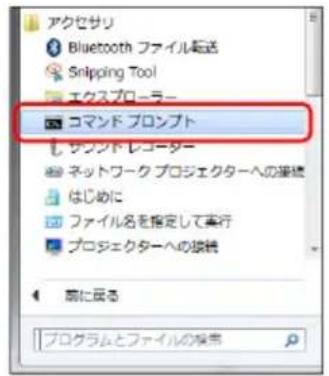 アクセサリ Bluetooth ファイル転送 Snipping Tool エクスプローラー コマンド ブロント ザンドレコーダー ネットワーク プロジェクターへの接続 はじめに ファイル名を指定して実行 プロジェクターへの接続 高に届る プログラムとファイルの検索