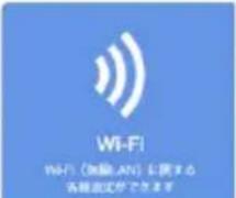 Elecom WRC2533GST - 各メニューについて - 3