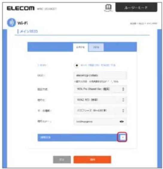 Elecom WRC2533GST - メインSSIDの場合 - 1