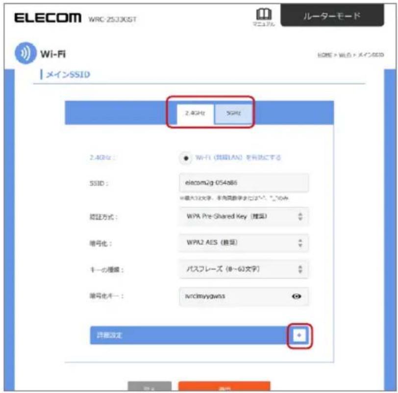 ELECOM WRC-2533GST ルーターモード Wi-Fi メインSSID 2.4GHz SGHz 2.4GHz : Wi-Fi (共線LAN) を有効にする SSID : elecom2g-054a86 ※最大12文字、未先用数学または「...」のみ 経証方式 : WPA Pre-Shared Key (推奨) 暗号化 : WPA2 AES (推奨) キーの種類 : パスフレーズ (8~6)文字 暗号化キー : nvrclmyygwns 詳細設定