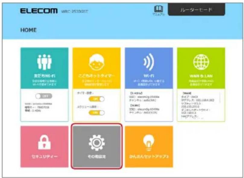 ELECOM WRC-253302ST ルーターモード HOME ガラスのWi-Fi ゼロビアを踏まなな キレノを踏まなな CCT 使用モード：1.6GHz/1.6GHz 使用モード：1.6GHz/1.6GHz 使用モード：1.6GHz/1.6GHz セキュリティー その他設定 ひんぶんセットアップヨ VI-Fi ドレム：電動灯灯（上記下） 本郷がつけて注意 DA-40Hz LED: telecomUp-0549Hz ジャンプル：USB(3ch) VAM SSD: telecomUp-0549Hz ジャンプル：USB(3ch) THAM タイプ：DHX タイプ：USB：102.168.6.162 タイプ：USB：102.168.6.162 タイプ：USB：102.168.6.162 タイプ：USB：102.168.6.162 タイプ：USB：102.168.6.162 タイプ：USB：102.168.6.162 タイプ：USB：102. 168.6.16 タイプ：USB：102.168.6.162 タイプ：USB：102.168.6.162 タイプ：USB：102.168.6.162 タイプ：USB：102.168.6.162 タイプ：USB：102.168.6.162 タイプ：USB：102. 紙続 タイプ：USB：102. 紙続