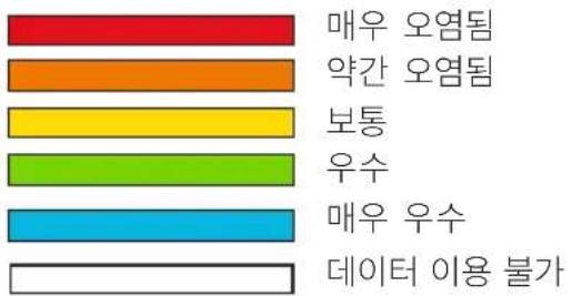 매우 오염됨 약간 오염됨 보통 우수 매우 우수 데이터 이용 불가