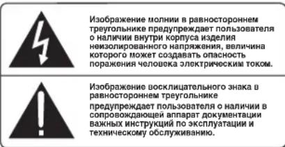 ROTEL RCD1570 - ПРЕДОСТЕРЕЖЕНИЕ! - 4