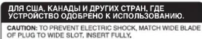 ROTEL RCD1570 - ПРЕДОСТЕРЕЖЕНИЕ! - 3