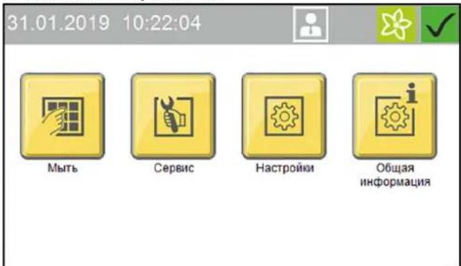 Kärcher CW 5 Klean!Star Q - Запуск программы с помощью экрана - 1