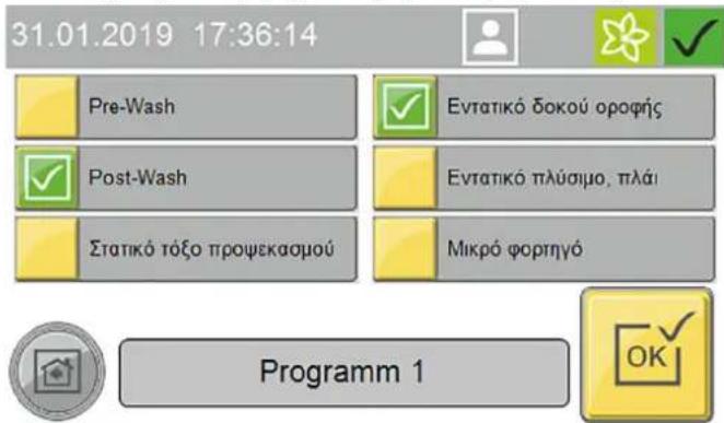 Kärcher CW 5 Klean!Star Q - Εκκίνηση προγράμματος στην οθόνη - 3