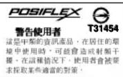 Posiflex MR2106 - À PROPOS de ce MANUEL - 1