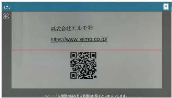 Elmo MA1 - Utilisation du lecteur de QR code - 1