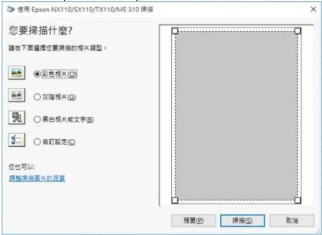 Digitus DN13024 - Comment FAIRE : SCAN - 2