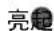 YAMAHA ATS2070 - (电源) 键 - 3