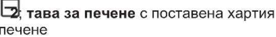 ELECTROLUX BPE556360M - Помощ при готвене - 21