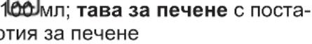 ELECTROLUX BPE556360M - Помощ при готвене - 19