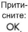 ELECTROLUX BPE556360M - Како да подесите: Функције сата - 14