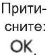 ELECTROLUX BPE556360M - Како да подесите: Функције сата - 15