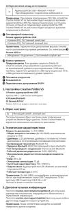 CREATIVE Pebble V3 - 8