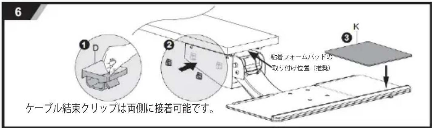 StarTech.com KBTRAYADJ2 - ガイドレール (A1) を設置面に固定 - 5