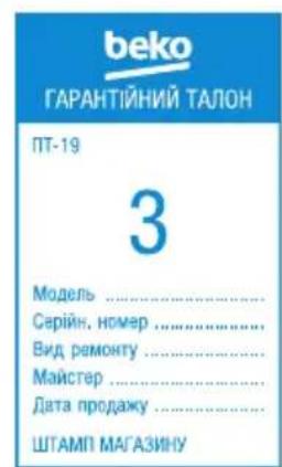 BEKO BMGB 25333 WG - JHAnOBHn Iokynueb! - 3