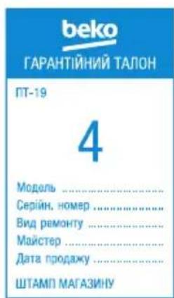 BEKO BMGB 25333 WG - JHAnOBHn Iokynueb! - 5