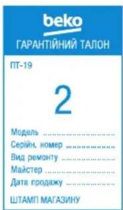 BEKO BMGB 25333 WG - JHAnOBHn Iokynueb! - 1