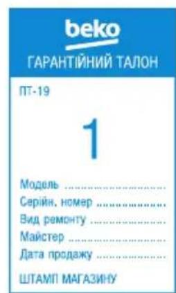 BEKO BMGB 25333 WG - BiDkPbBaanNЯ DBePcT neyi - 2