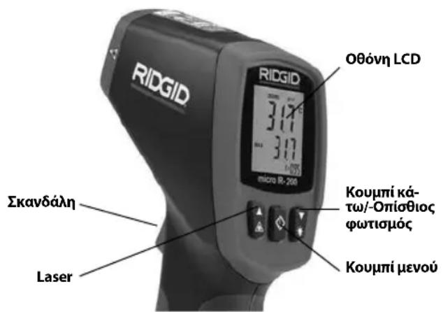 RIDGID Micro IR200 - Ενεργοποίηση και Απενεργοποίηση (Πραγματοποίηση μετρήσεων) - 1