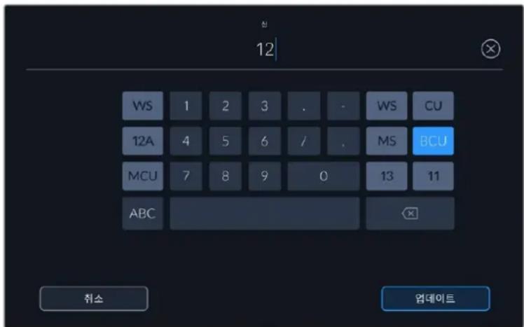 12 WS 1 2 3 . - WS CU 12A 4 5 6 / . MS BCU MCU 7 8 9 0 13 11 ABC 취소 업데이트