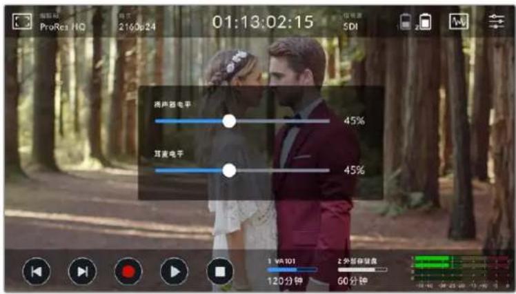 ProRes HQ 2160e24 01:13:02:15 5DI 调声器电平 45% 耳宽电平 45% 1 VA IDI 120分钟 2 外部存储器 60分钟