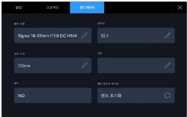 프로젝트 렌즈 데이터 렌즈 유형 Sigma 18-35mm f/1.8 DC HSM 조리개 f2.1 초량 거리 32mm 가격 LD 렌즈 데이터 초과화 렌즈 초기화