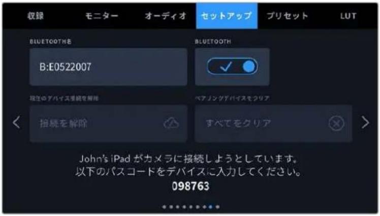 Power Off Are you sure you want to turn off UBSAM mini Broadcast A.3198FC00° Cancel OK 6dB 00:00:00:00 96min 44min